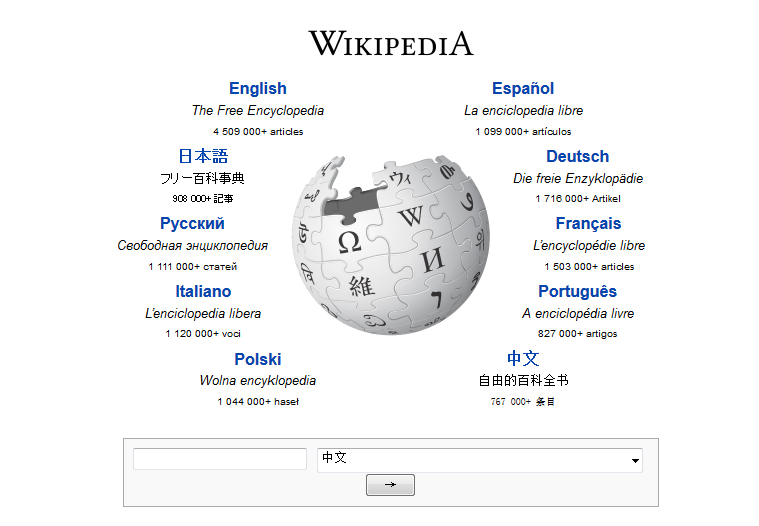 image of the wikipedia homepage